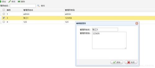 商城后台管理系统 easyui jquery js ajax servlet jsp mysql el,导出订单等