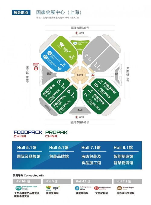 propak china2022上海国际加工包装展